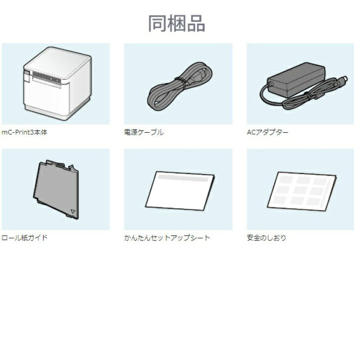 楽天市場】＜POSレジ＞【スター精密正規代理店】Square 多機能レシート 