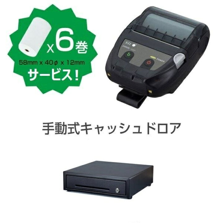 楽天市場】《SII正規代理店》レジロール6巻付き！セイコーインスツル 