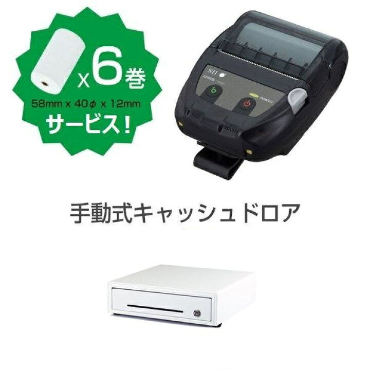 楽天市場】《SII正規代理店》レジロール6巻付き！セイコーインスツル 