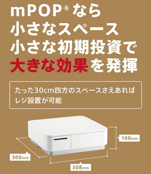 楽天市場】《販売終了》【スター精密正規代理店】Airレジ Airペイ 