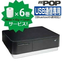 楽天市場】レシートプリンター内蔵キャッシュドロア mpopの通販