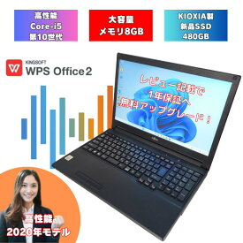 【core i5 第10世代 新品キオクシアSSD】 富士通 パソコン ノートパソコン 中古 windows11 フルHD 15.6インチ office付き 中古パソコンwindows11 人気機種 初期設定済み 初心者向け 整備済 中古ノートパソコン ノートPC officeパソコン A5510/D a5510d-i5-nocam-1