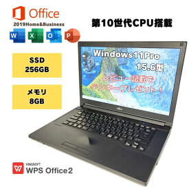 【すこしだけ訳あり格安品 第10世代CPU】 2020年モデル windows11 ノートPC 初期設定済 SSD256GB 15.6インチ office付 富士通 中古パソコン A5510/D a5510d-cel-nod-wk-1