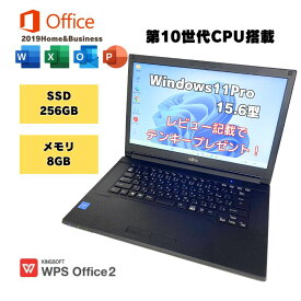 【すこしだけ訳あり格安品 第10世代CPU】 2020年モデル windows11 ノートPC 初期設定済 SSD256GB 15.6インチ office付 富士通 中古パソコン A5510/D a5510d-cel-nod-wk-3