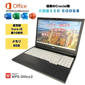 【 core i5 第10世代 】 windows11 ノートパソコン 人気機種 初期設定済み SSD500GB 富士通 中古 パソコン ノートパソコン 15.6インチ office付 オフィス付 corei5 中古ノートパソコン フルHD Office付き中古パソコン パソコン15.6 A5510/D a5510d-i5-fhd-1