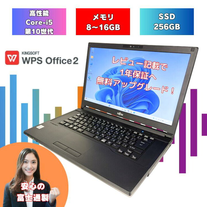 楽天市場】【 core i5 第10世代 】 windows11 ノートパソコン 人気機種 