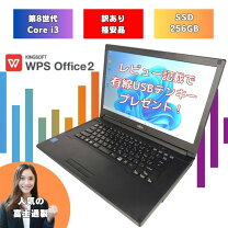 楽天市場】訳あり（メーカー富士通）（パソコン・周辺機器）の通販