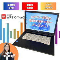 楽天市場】訳あり 在庫処分（メーカー富士通）（パソコン・周辺機器 
