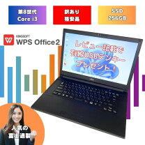 楽天市場】core i3 8gbメモリ 256gb ssdの通販