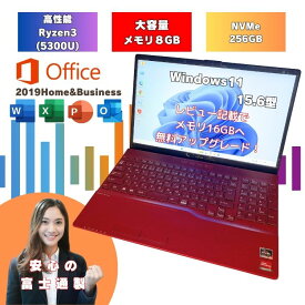 【2021年モデル 人気色ガーネットレッド】Core i5(第11世代に匹敵の性能) ryzen3 5300U windows11 Office付 レビュー記載で16GBへ無料アップグレード NVMe SSD 256GB テンキー付 中古ノートパソコン オフィス付 AH43/F1R ah43f1r-1