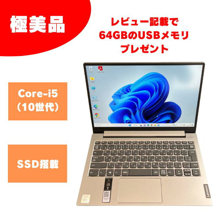 楽天市場】美品！ 送料無料! マイクロソフトオフィス付き Windows11 