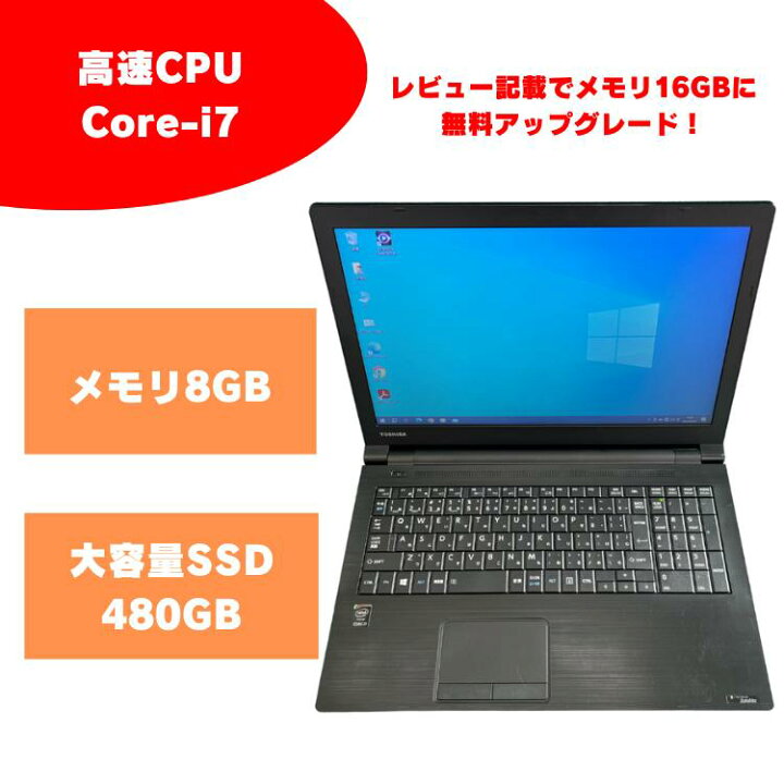 楽天市場】【中古】 送料無料! Corei7 Windows10 ノートパソコン 