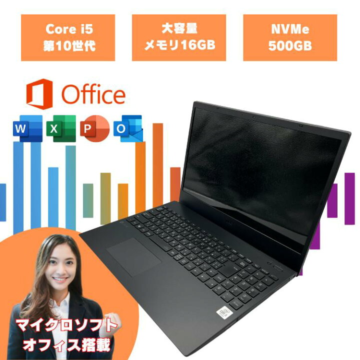 楽天市場】【送料無料】 Core i5 第10世代 windows11 ノートパソコン 