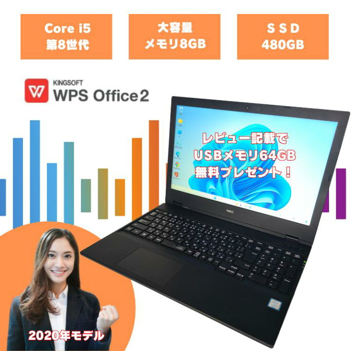 楽天市場】【店長おまかせパソコン! Core i5第8世代】 キングソフト 