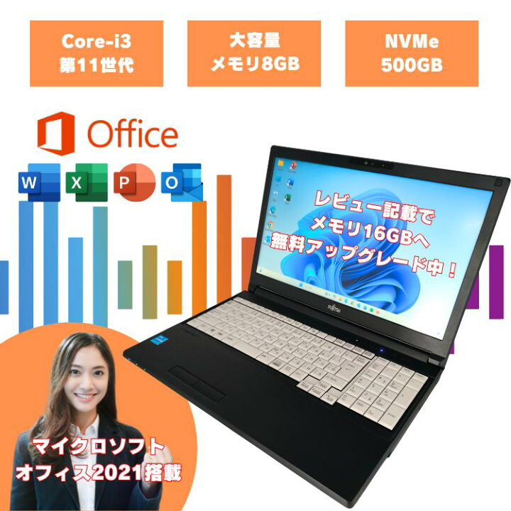 楽天市場】【マイクロソフトOffice2021搭載 Core-i7第10世代と同等の 