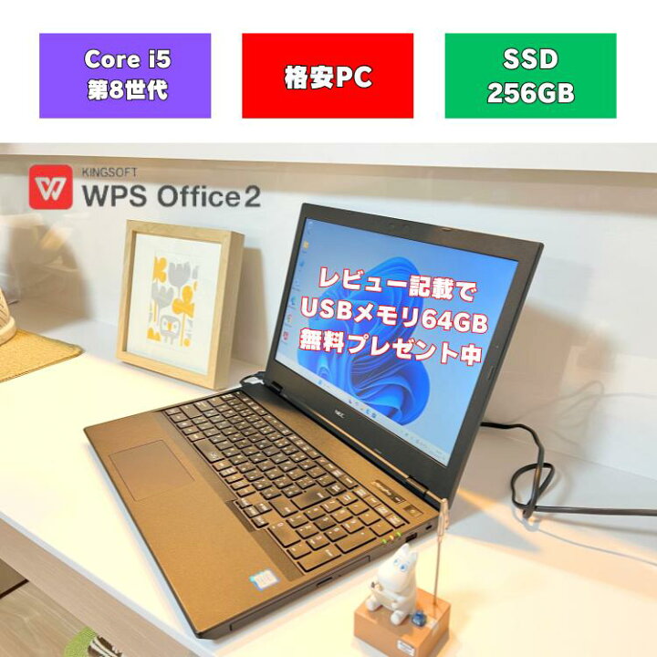 楽天市場】【マイクロソフトOfficeモデルもあります Core i5第8世代 