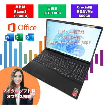 楽天市場】ノートPC（メーカー富士通・CPU製品名AMD Ryzen 3 