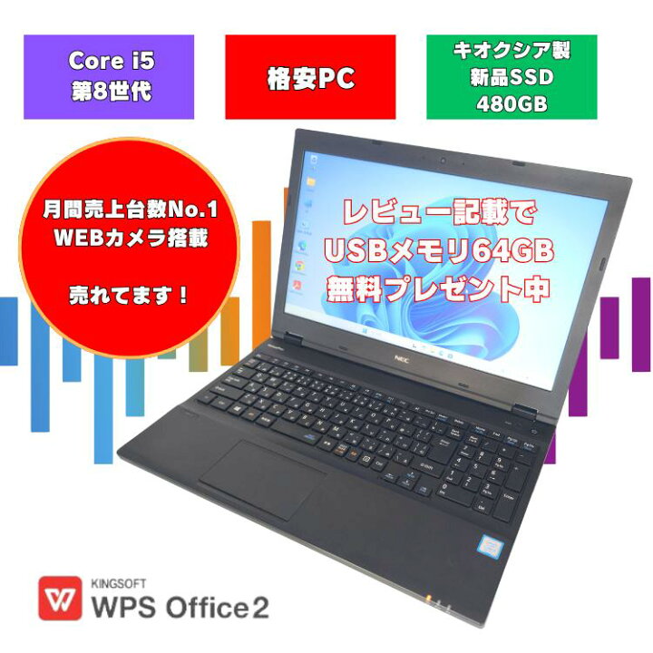 楽天市場】【店長おまかせパソコン マイクロソフトOffice付属機種も 