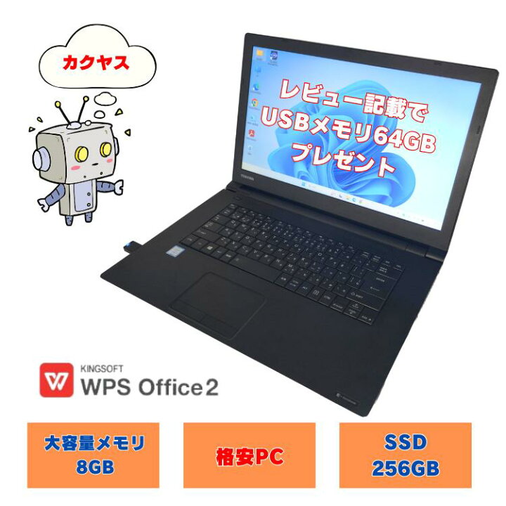 楽天市場】【格安パソコン】 Office付 windows11 ノートパソコン 初期 