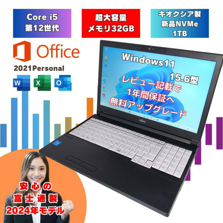 楽天市場】【2024年モデル マイクロソフトoffice2021搭載】 Core-i5 12 