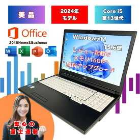 【極美品 2024年モデル マイクロソフトoffice付】 Core-i5 13世代 Windows11 ノートパソコン メモリ8GB SSD NVMe256GB 15.6インチ 中古パソコン ノート win11 office付き中古パソコン office付きノートパソコン 富士通 中古ノートパソコン i5 A5513/RX a5513rx-i5-mi
