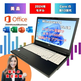 【極美品 2024年モデル マイクロソフトoffice2024付】 Core-i5 13世代 Windows11 office2024搭載 ノートパソコン 富士通 中古ノートパソコン オフィス搭載ノートパソコン Win11 中古パソコン メモリ8GB SSD NVMe256GB 15.6インチ オフィス付 A5513/RX a5513rx-i5-o2024