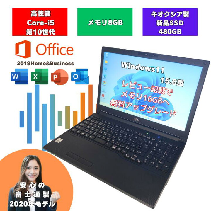 楽天市場】【office2019・office2024 Core i5第10世代 Windows11 