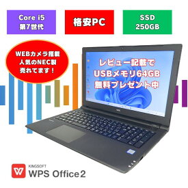 【格安 Core i5搭載】　office付 テンキー付 windows11 ノートパソコン 初期設定済み メモリ8GB SSD265GB 15.6インチ NEC SSD オフィス付 中古ノートパソコン vrt25fbgs4r5-1
