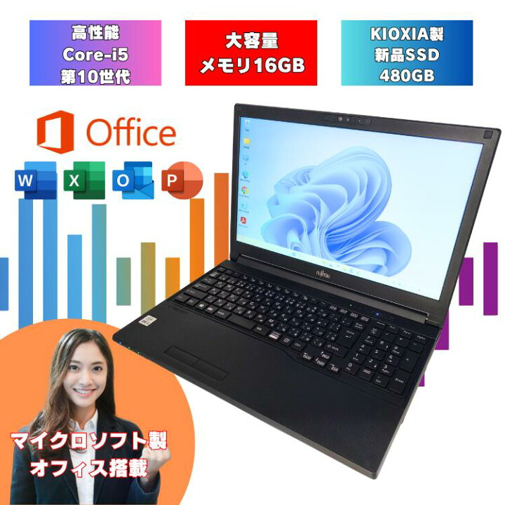 第10世代】Core i5 Windows11 オフィス付き ノートパソコン楽天市場 