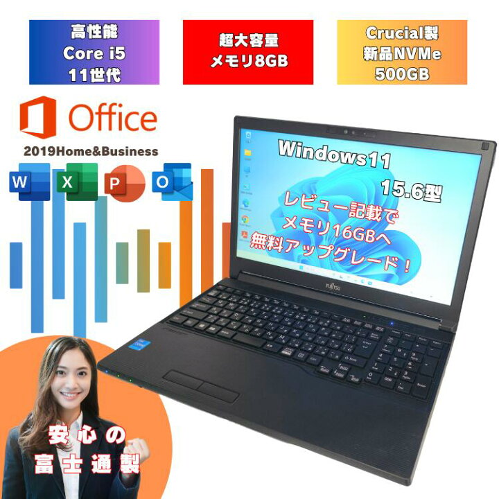 楽天市場】【高性能パソコン マイクロソフトOffice付 SSD500GB搭載 