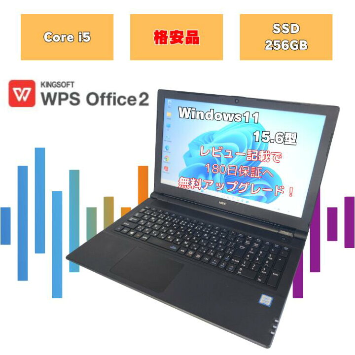 楽天市場】【格安 Core i5搭載】 中古 ノートパソコン office付 NEC 