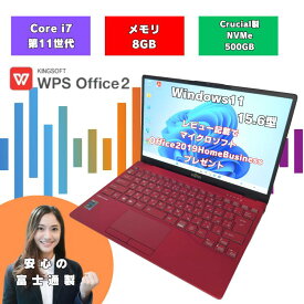 【超軽量約818g 13.3インチ モバイルノート】 office付 core i7 windows11 ノートパソコン メモリ 8GB レビュー記載でMicrosoftOfficeプレゼント NVMe SSD 500GB 中古ノートパソコン uh90/e3r i7 uh90e3r-1