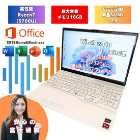 【2021年モデル 人気色プレミアムホワイト 超高速CPU Ryzen7搭載】ryzen7 windows11 ノートパソコン テンキー付き マイクロソフトoffice付 メモリ 16GB レビュー記載で32GBへ無料アップグレード NVMe SSD 新品1TB 中古ノートパソコン ah50/f3w オフィス付 Ryzen ah50f3w-1