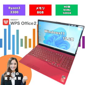 【超人気カラーガーネットレッド スタイリッシュデザイン】ryzen3 windows11 ノートパソコン テンキー付き Office付 メモリ 8GB NVMe 500GB 中古ノートパソコン ah43/e1 ah43e1-1