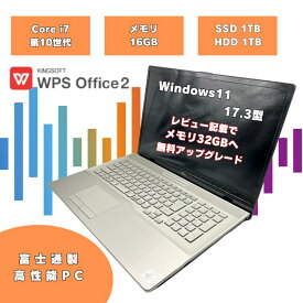 【2022年モデル 人気色ゴールド 超高速CPU Core-i7搭載 17インチ大画面】Core-i7 windows11 ノートパソコン テンキー付き office付 メモリ 16GB レビュー記載で32GBへ無料アップグレード NVMe SSD 新品1TB 中古ノートパソコン nh90/e2g オフィス付 nh90e2g-1