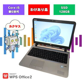 【訳あり品】 Office付き 送料無料! 格安 Corei5 Windows11 中古 ノートパソコン テンキー付き 設定済み メモリ8GB SSD128GB 15.6インチ 安心の90日保証付 中古ノートパソコン HP Probook 450G3 hp-probook-450-g3-3