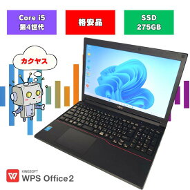 【格安品 office付き】 富士通 windows11 ノートパソコン テンキー付 初期設定済みノートパソコン 富士通ノートパソコン 15.6型 初期設定済み 初期設定不要 富士通パソコン中古 メモリ8GB SSD275GB 15.6インチ Core-i5 4世代 中古 パソコン i5 A574/H a574hw-1