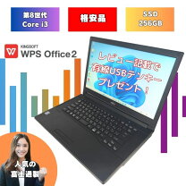 楽天市場】富士通ノートpc 8gb 256ssdの通販