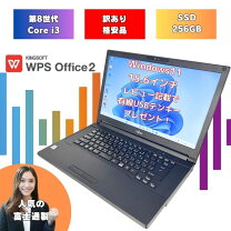 楽天市場】core i3 8gbメモリ 256gb ssdの通販