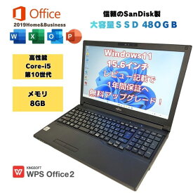【 core i5 第10世代 】 windows11 ノートパソコン 人気機種 初期設定済み SSD480GB 富士通 中古 パソコン ノートパソコン 15.6インチ office付 オフィス付 corei5 中古ノートパソコン フルHD Office付き中古パソコン パソコン15.6 A5510/D a5510d-i5-fhd-2