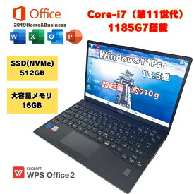 【美品 core i7(11世代) 超軽量約910g】 core i7(第11世代) windows11 モバイルノートPC NVMe512GB メモリ16GB 中古ノートパソコン U9311/H オフィス付 office付 u9311h-i7-16gb-512gb-1