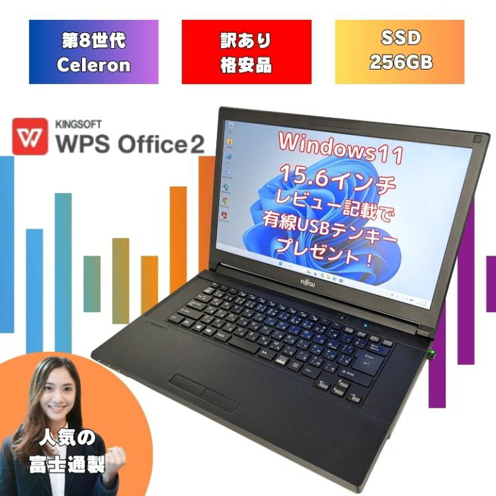 楽天市場】【少しだけ訳ありの格安品 】 Celeron 8世代 windows11 