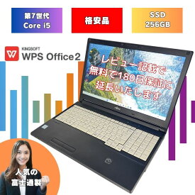 【格安 Core i5搭載】 15.6インチ 中古ノートパソコン office付 テンキー付 windows11 初期設定済みノートパソコン ノートパソコン 初期設定済み 中古ノートPC オフィス付きノートパソコン win11 メモリ8GB SSD256GB 富士通 SSD オフィス付 A747/S a747s-i5-7th-2