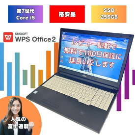 【格安 Core i5搭載】 15.6インチ 中古ノートパソコン office付 テンキー付 windows11 初期設定済みノートパソコン ノートパソコン 初期設定済み 中古ノートPC オフィス付きノートパソコン win11 メモリ8GB SSD256GB 富士通 SSD オフィス付 A747/S a747s-i5-7th-3
