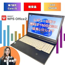 楽天市場】core i5 ・8gbメモリ・256gb ssd搭載・office personalの通販