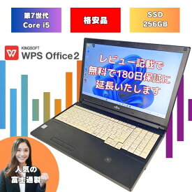 【格安 Core i5搭載】 15.6インチ 中古ノートパソコン office付 テンキー付 windows11 初期設定済みノートパソコン ノートパソコン 初期設定済み 中古ノートPC オフィス付きノートパソコン win11 メモリ8GB SSD256GB 富士通 SSD オフィス付 A747/S a747s-i5-7th-4