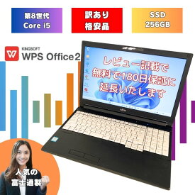 【少しだけ訳ありの格安品 】 Core-i5 8世代 windows11 ノートパソコン 設定済み メモリ 8GB SSD 256GB 15.6インチ 富士通 8世代 中古 パソコン Office付 A579/BX a579bx-i5-wakeari-1