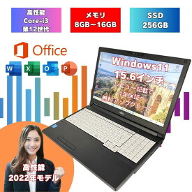 【Core-i7第11世代(1185G7)よりも高性能 2022年モデル】 office i3 12世代 Windows11 ノートパソコン 8GB SSD 256GB 15.6インチ 富士通 中古ノートパソコン オフィス付 a5512kx-i3-2