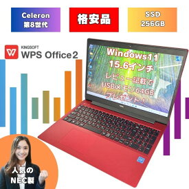 【人気色カームレッド】 Celeron 8世代 windows11 ノートパソコン 人気 機種 初期設定済み SSD256GB 15.6インチ office付 NEC 中古 パソコン PC-GN18CNTAF pc-gn18cntaf-1