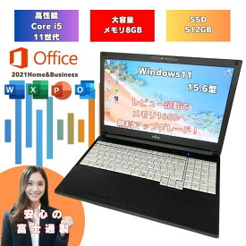 【2022年モデル】 富士通 中古ノートパソコン office2021付 i5 11世代 Windows11 ノートパソコン windows11搭載 中古 テンキー付きノートpc 富士通ノートパソコン 15.6型 富士通中古ノートパソコン 初期設定済み メモリ8GB15.6インチ オフィス付 i5 a5511hx-i5-o2021hb-3